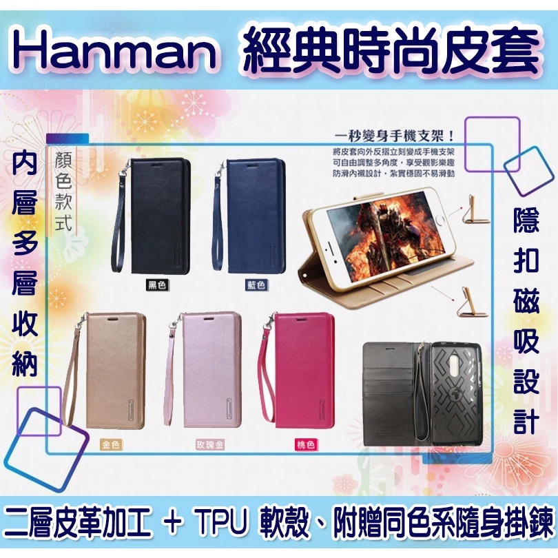 Hanman 皮套 三星 掀蓋皮套 側掀皮套 隱型磁扣　三星 A8 A8+ A8S A8 Star　翻蓋 保護殼 手機套