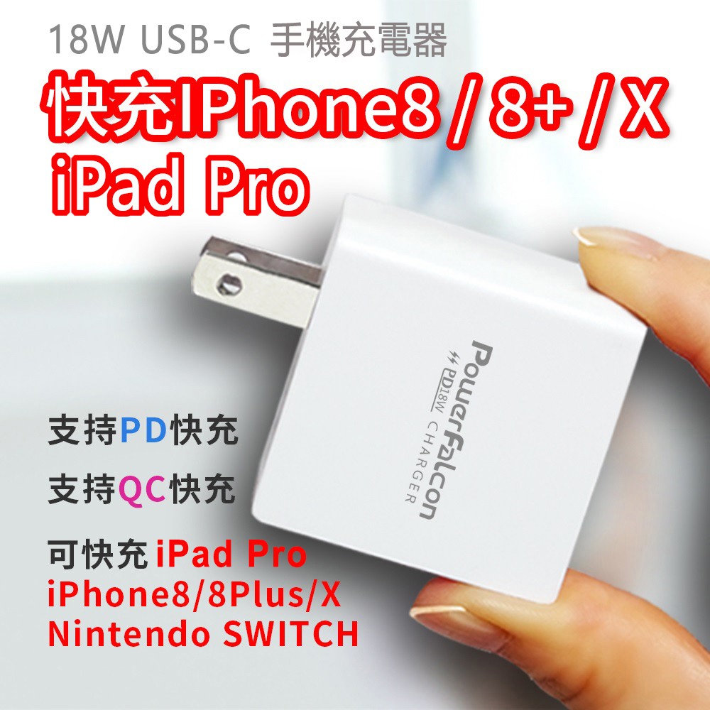 18w Pd Usb C 充電器ipad Pro Pd快充iphone 11 12 任天堂switch快充bsm 蝦皮購物
