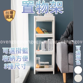 [臺灣現貨] 廚房置物架 落地架 收納架 塑膠加厚置物架 廁所收納架 浴室收納架 三層置物架 四層置物架