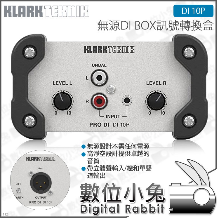 數位小兔【Klark Teknik 無源DI BOX訊號轉換盒 DI10P】公司貨 DI盒 立體聲 樂團 表演 XLR