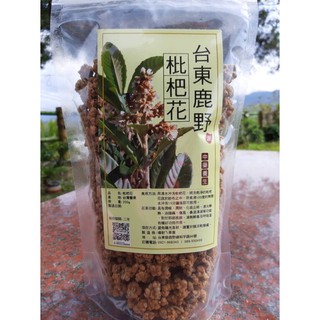 枇杷花的價格推薦 21年4月 比價撿便宜