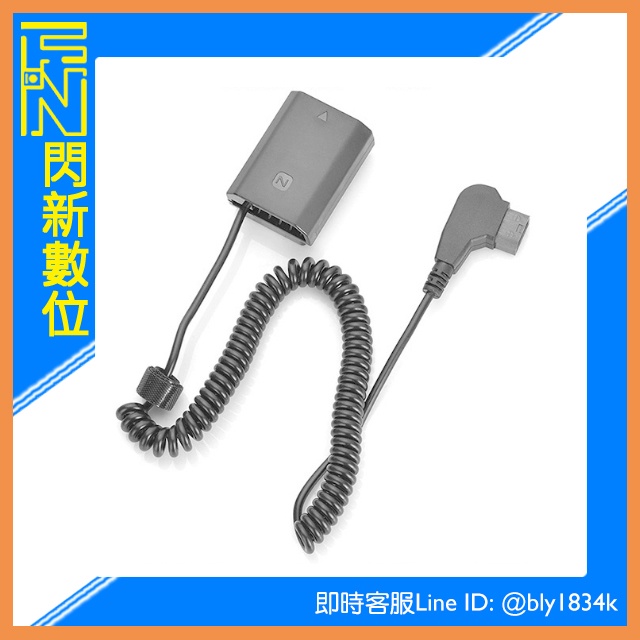 ☆閃新☆ Kingma D-TAP 轉 Sony NP-FZ100 假電池 (NPFZ100,公司貨)