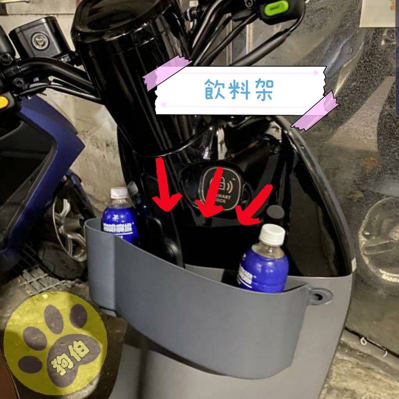 GOGORO gogoro2 前置物箱 GOGORO 杯架 置物箱 置物 前置物 飲料架 收納箱 機車收納箱 置物箱