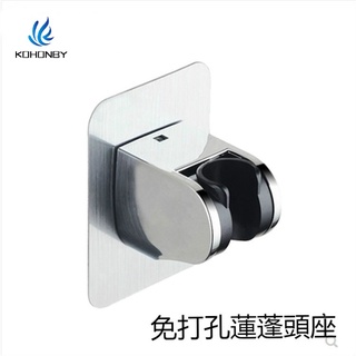 kohonby［廠家現貨秒發］淋浴花灑無痕支架免打孔吸盤式可調節浴室淋雨蓮蓬頭噴頭固定底座淋浴花灑座