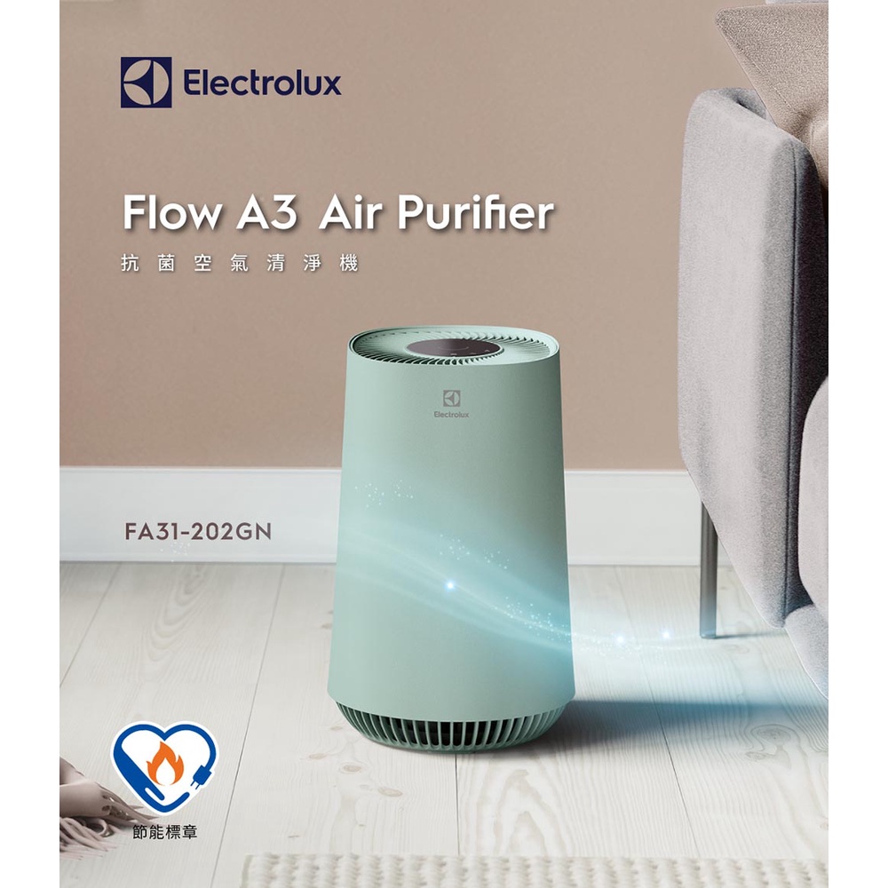 【Electrolux 伊萊克斯】Flow A3 抗菌空氣清淨機-極光綠(FA31-202GN)