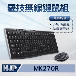 羅技 Logitech MK270R 無線鍵鼠組 保固3年 臺灣公司貨