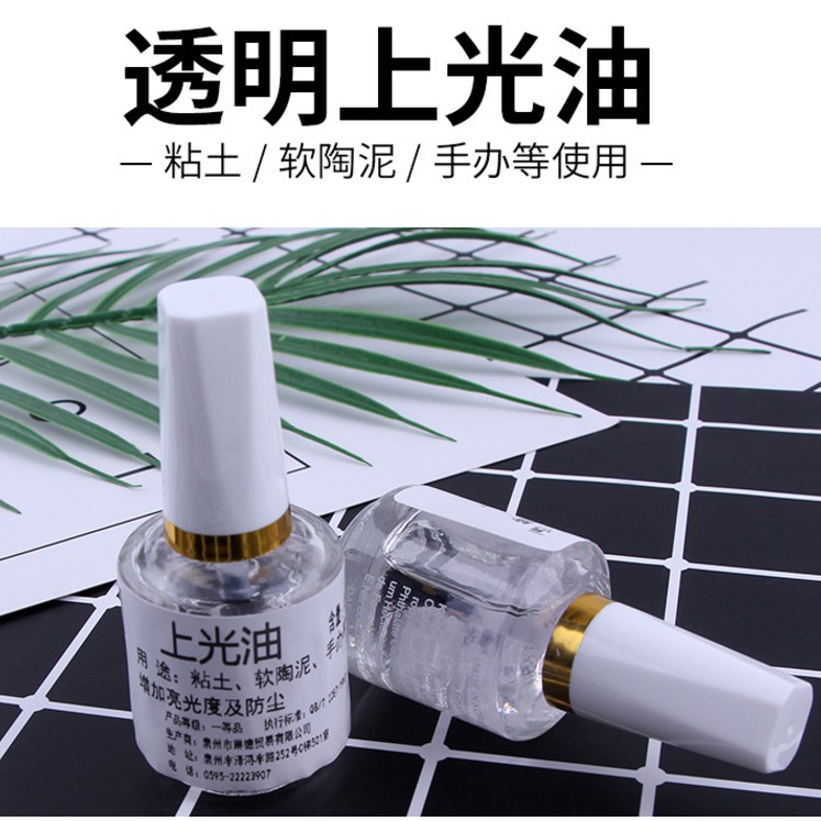 台灣現貨99 模型貓 軟陶泥上光油 粘土泥塑制作透明保護漆 手工diy石塑粘土模型亮光油 蝦皮購物