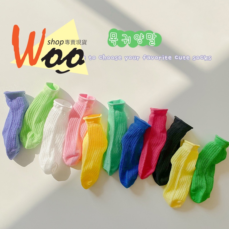 Woo襪-【韓國 兒童 捲邊網眼糖果襪WS0157】 -棉襪 襪子 短襪  透氣 網眼 中筒襪 一包4入 現貨