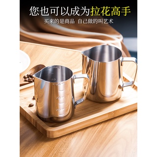 台灣熱銷 天喜咖啡拉花杯不銹鋼咖啡器具拉花神器打奶泡杯帶刻度尖嘴拉花缸
