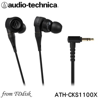 志達電子 ATH-CKS1100X 日本鐵三角 Audio-Technica 重低音 可換線式 A2DC專用 耳道式耳機