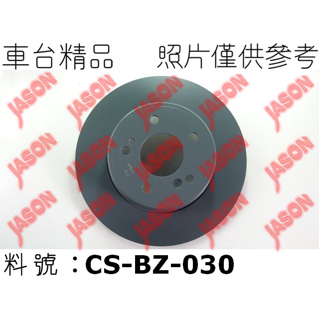 車台精品∥煞車盤 剎車盤 M-Benz 賓士 C Class W202 1994-2000 後輪 外圓290mm 鍍鋅盤