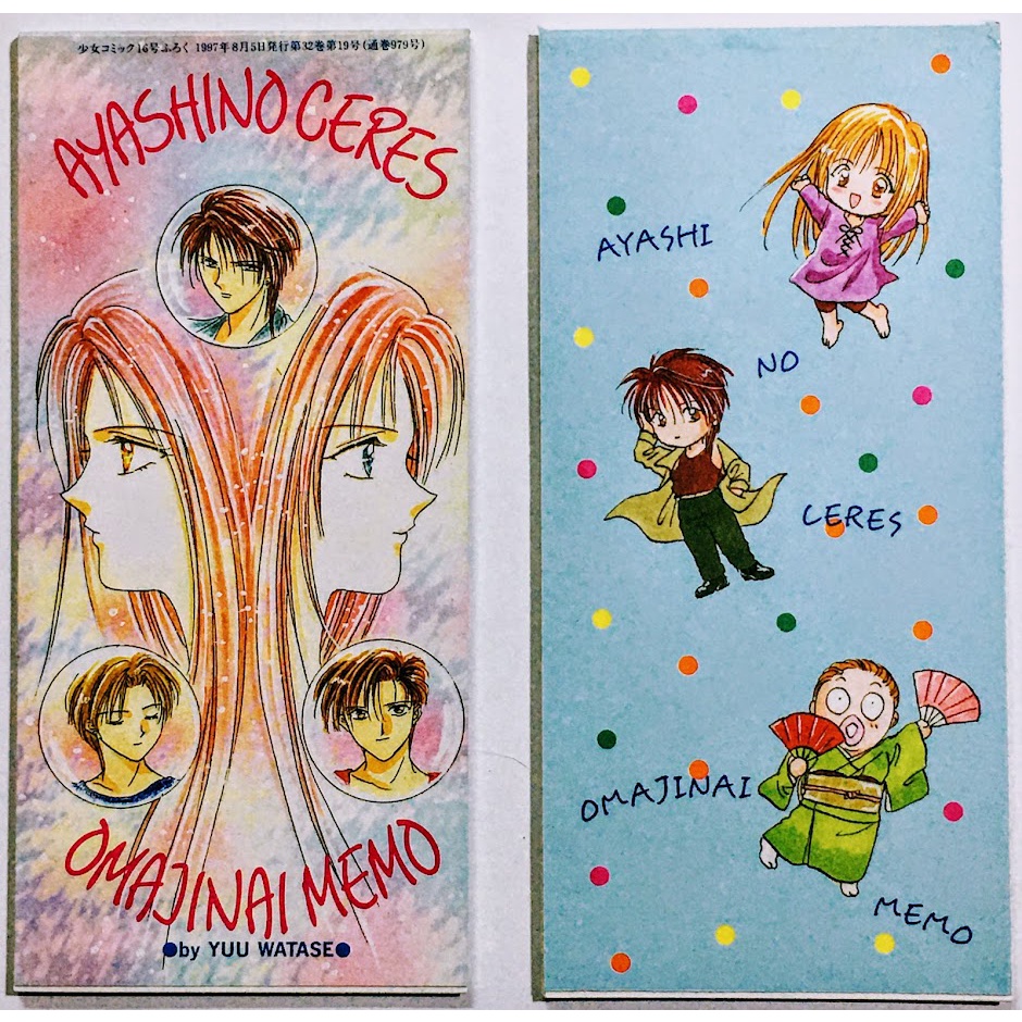 鈴鈴的賣場/日本雜誌附錄/1997年夢幻天女便條紙/渡瀨悠宇/夢幻妖子/動漫/御景妖/魔法愛麗絲/夢幻遊戲/夢幻學園