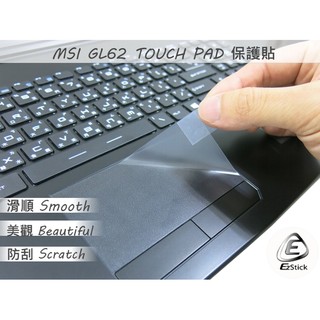 MSI GL62 6QE 6QF 7QF 7RD 7QF 7RDX TOUCH PAD 觸控板 保護貼