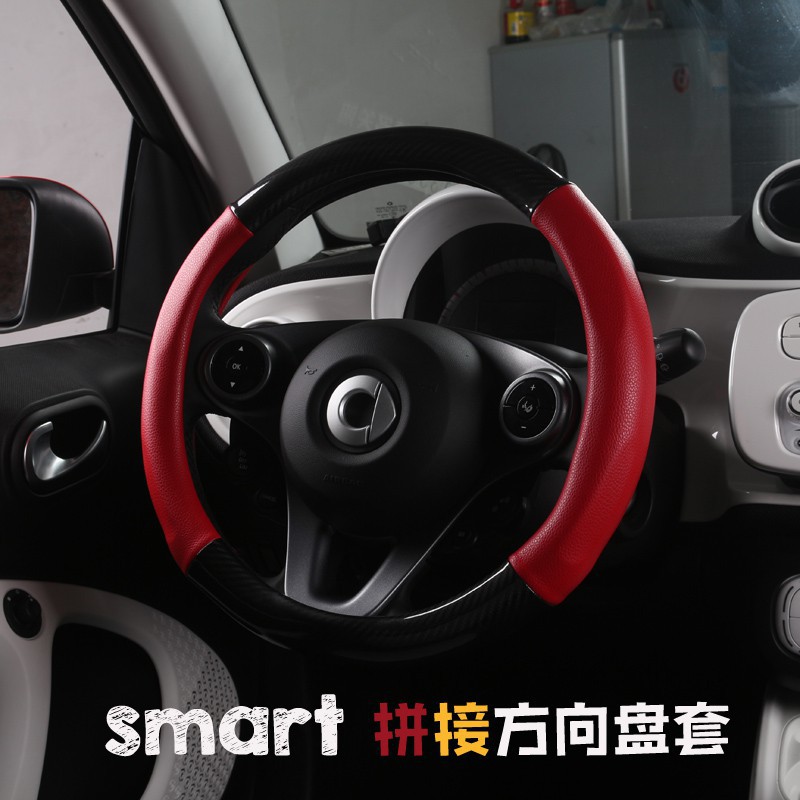 賓士奔馳smart改裝專用拼接真皮方向盤套SMART四季通用汽車方向盤把套