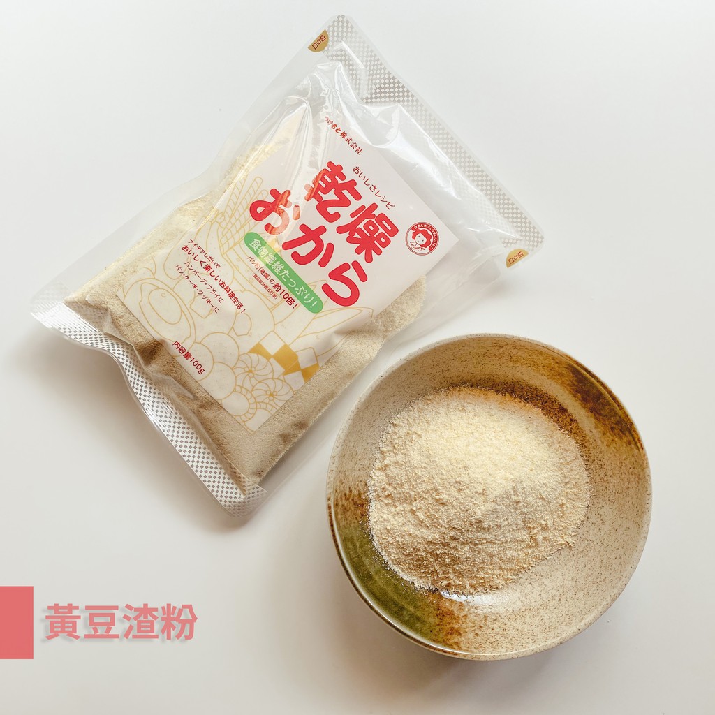 黃豆渣粉100g 豆渣低gi 餅乾豆渣粉黃豆渣大豆卵磷脂黃豆低gi 增加飽足感養生豆漿豆渣 蝦皮購物
