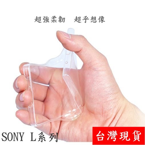 SONY L2 L3 10 Plus 超薄 透明 軟套 果凍套