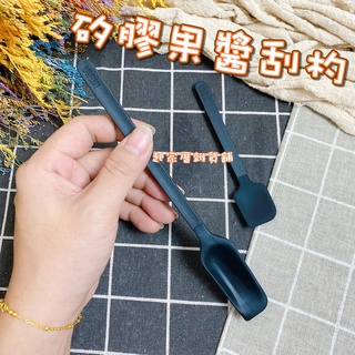 【臺灣現貨】矽膠果醬刮杓 日本ECHO／刮刀／刮匙／迷你／矽膠布丁匙／細長果醬抹刀／高罐／低罐／直角瓶底匙【起家厝雜貨舖