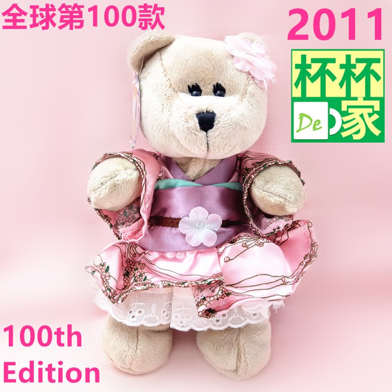 全球第100款 🌸 星巴克 櫻花小熊 星巴克 熊寶寶 2011星巴克 櫻花 熊寶寶 [星巴克] 和服 熊寶寶