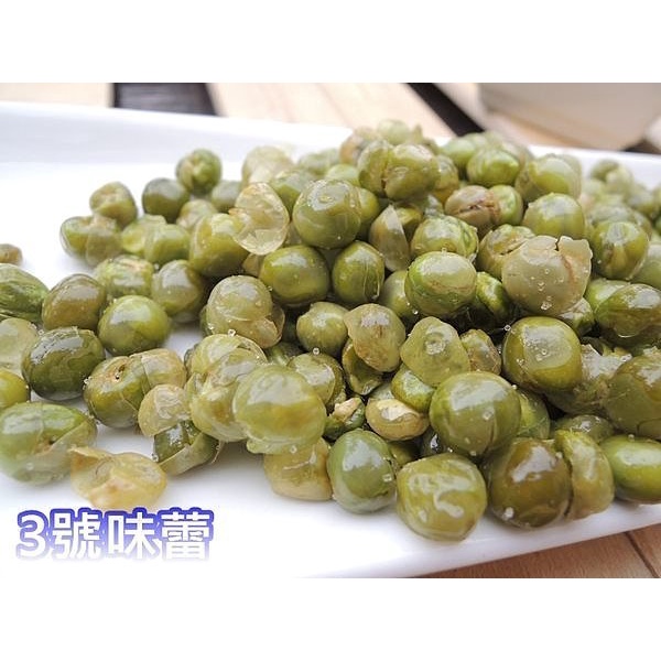 青豌豆(鹽味) 青豆酥分裝包  ~~~純素🥬 無添加人工色素...台灣製造.. 原色呈現   ~~另有3000克量販