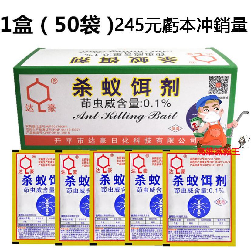 高仿錶 現貨免運 Mit新奧除驅蟻劑 螞蟻藥 螞蟻藥劑 除蟻 螞蟻餌劑 螞蟻誘餌 凝膠餌 滅蟻 防蟻居家生活 除蟲 螞蟻剋星 I Position 優惠推薦