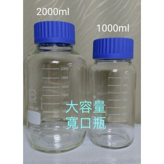 全新 德國SCHOTT DURAN GLS80 大容量賣場 寬口血清瓶玻璃瓶 2000ml 寬口血清瓶