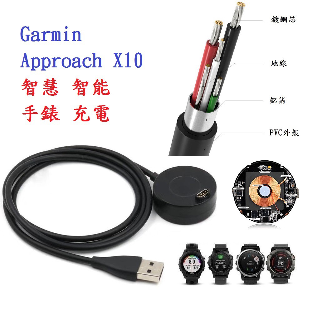 DC【圓盤充電線】Garmin Approach X10 智慧 智能 手錶 充電線 電源線 充電器