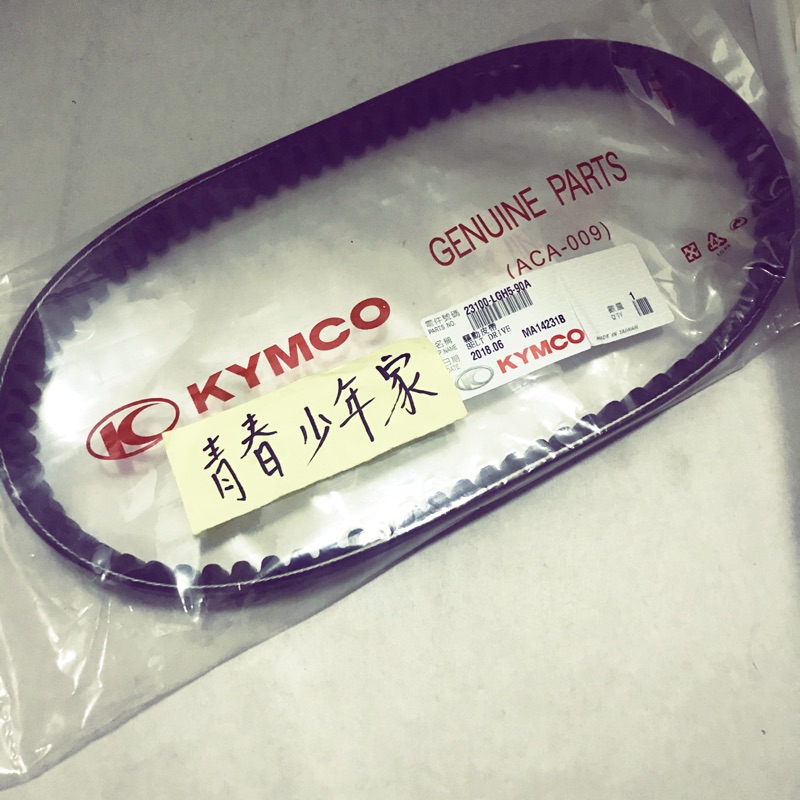 《少年家》KYMCO 光陽原廠 LGH5 皮帶 G6 RACING 125 雷霆125 專用 LGH5 BANDO