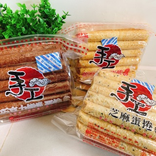 【免運】福義軒/福椒蘇打餅/博樂起士餅/椒麻蘇打餅/檸檬薄片/鮮奶薄片/紅麴薄片/伴手禮/休閒零食/手工餅乾-好口食