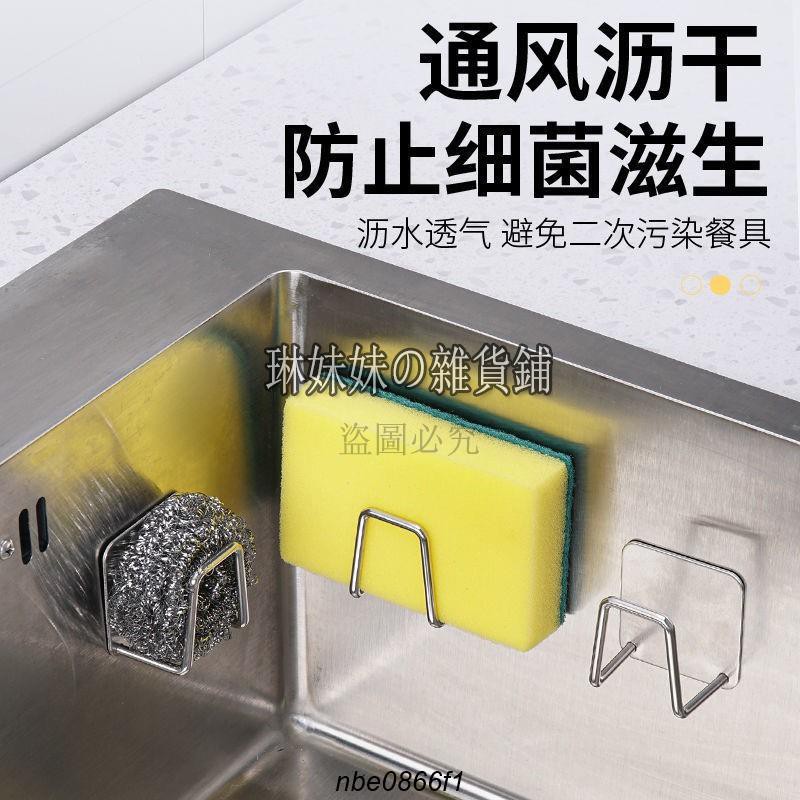 不銹鋼海綿瀝水架水槽蓋收納鋼絲球鍋蓋收納架免打孔百潔布置物架置物架掛壁式免釘 琳14優選 蝦皮購物