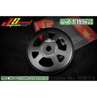 JS CNC 交叉畫線碗公 畫線 碗公 適用於 六代戰 水冷BWS NMAX AEROX 勁6 Gryphus