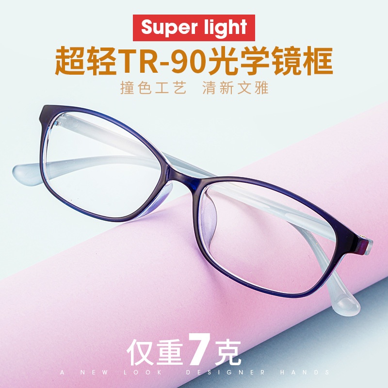 卓美眼鏡TR6845韓國超輕圓形眼鏡框男近視TR90眼鏡架學生小框眼鏡架女