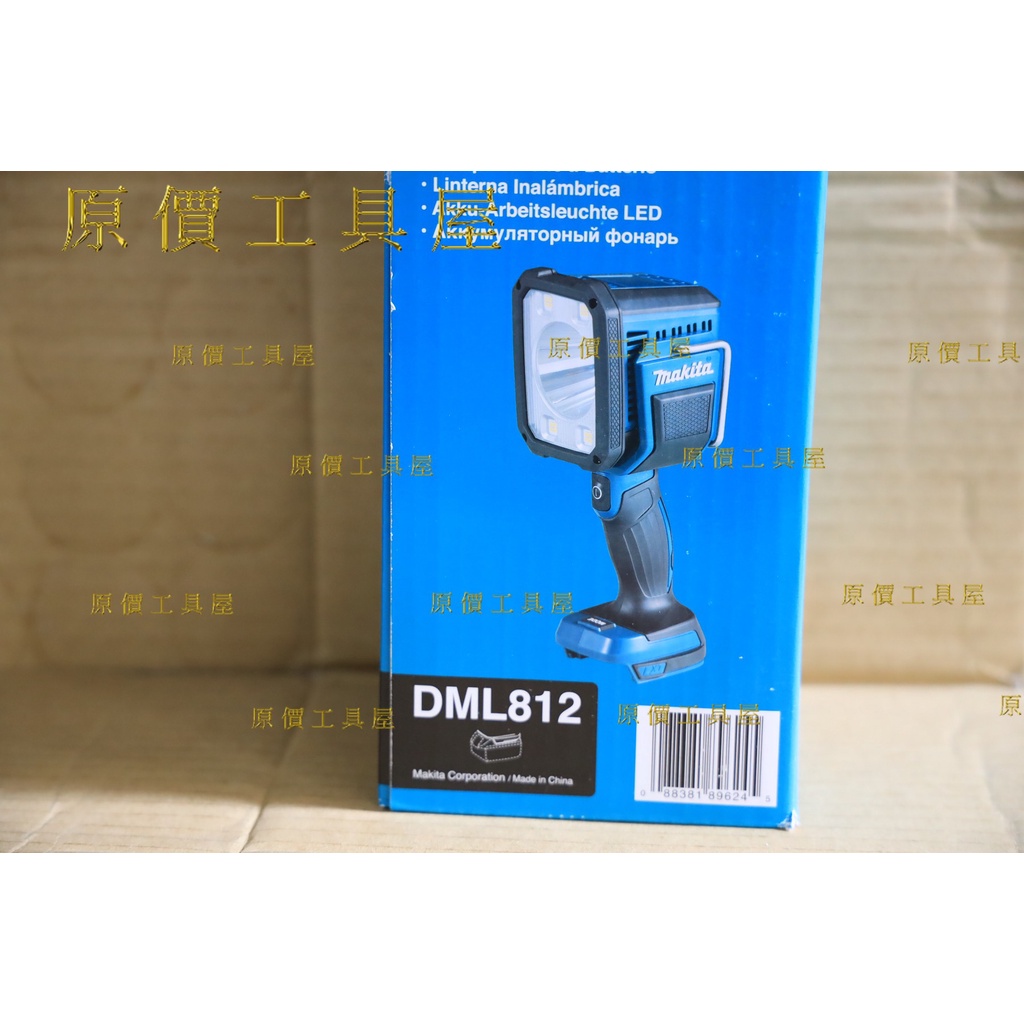 @原價工具屋 可分期 照明燈 牧田 makita 公司貨 dml812 空機 18V充電式長距離LED工作燈