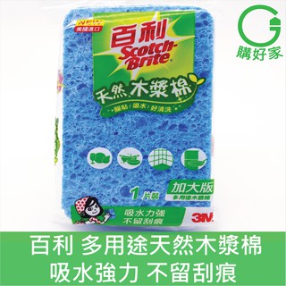 3M 百利 多用途天然木漿棉-加大版 400TL-1M 美國進口 吸水力強 不留刮痕 單片裝 顏色隨機