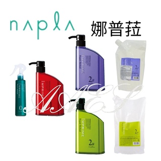 補充包／瓶裝組合－iM上質修護法 0-2劑 柔順型保濕型 (3劑組) 基礎液0+第1劑+2β保濕型【napla 娜普菈】