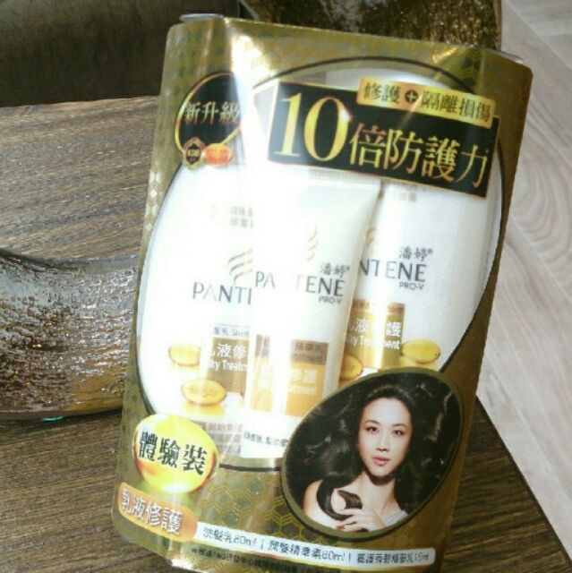 全新PANTENE 潘婷乳液修護系列 體驗裝 洗髮乳80ml潤髮精華素80ml養護秀髮精華乳15ml