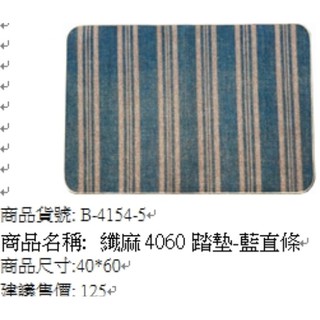 纖麻40x60CM標準型腳踏墊藍直條圖案地墊藍色門墊走道毯床前墊地毯
