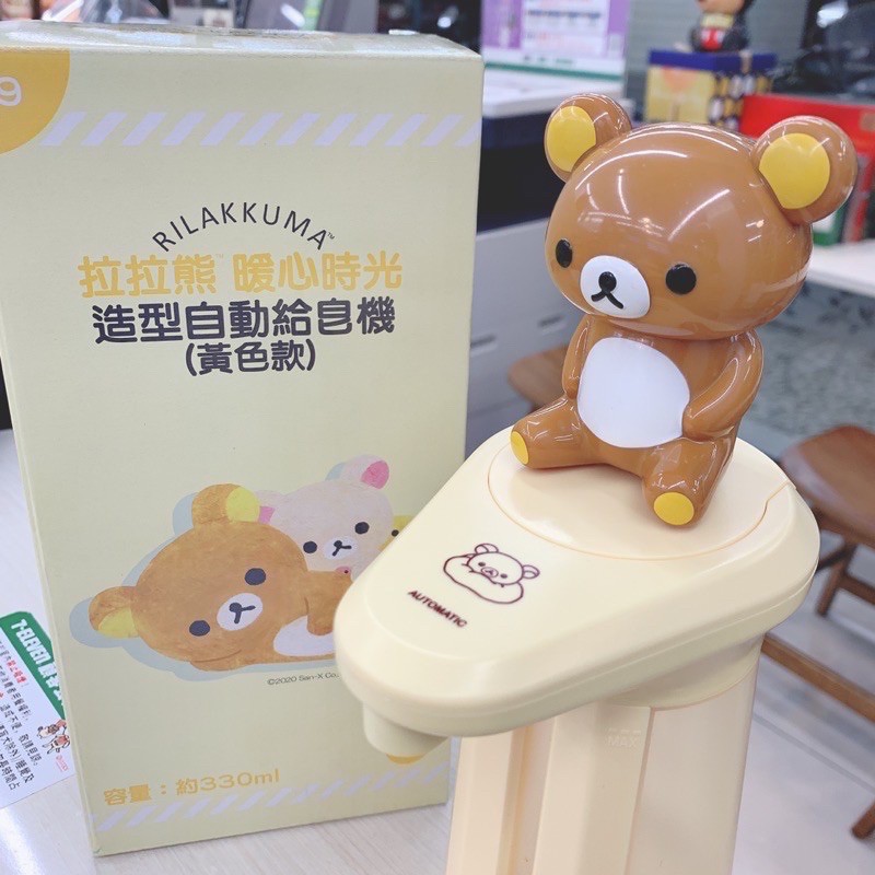 給皂機拉拉熊的價格推薦 22年1月 比價比個夠biggo