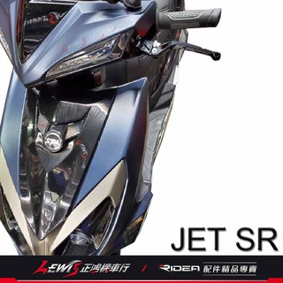 RIDEA 20段可調拉桿 標準版 JET SR ABS CBS JETS JET SL 手剎車 煞車拉桿 手拉桿 正鴻