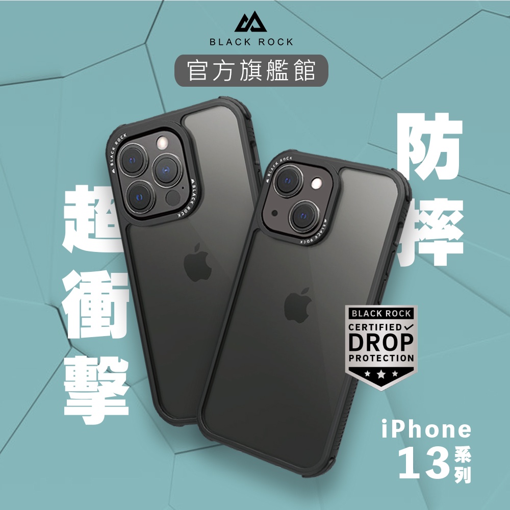 【德國 Black Rock】超衝擊防摔殼-iPhone13 / 13Pro｜台灣總代理