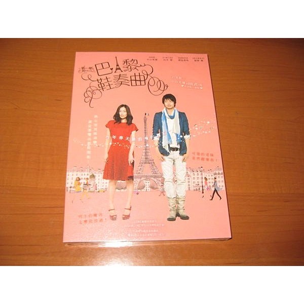 全新日影 巴黎鞋奏曲 Dvd 中山美穗向井理桐谷美玲綾野剛繼 情書 後再譜動人戀曲 蝦皮購物