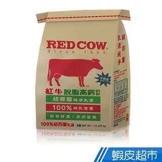 紅牛 脫脂高鈣奶粉 1.5kg/袋 脫脂 高鈣 現貨[滿額折扣] 蝦皮直送