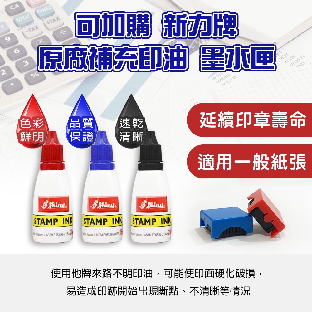 新力牌連續印章專用墨水的價格推薦- 2026年1月| 比價比個夠BigGo
