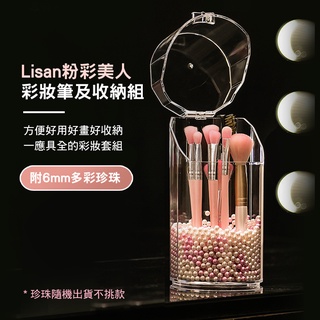(兩掛利)LISAN 粉彩美彩妝筆+收納組化妝刷具組美容工具美容用品化妝刷彩妝刷化妝品收納