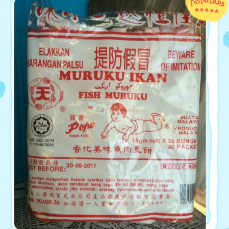 馬來西亞聞名小零食～寶寶香化美味魚肉豆餅～清貨！賣完這包，就不再進寶寶了！