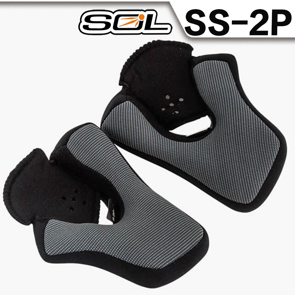 SOL SS-2P SS2 耳襯 兩頰內襯 耳罩 內襯組 全罩 安全帽 越野帽 原廠配件