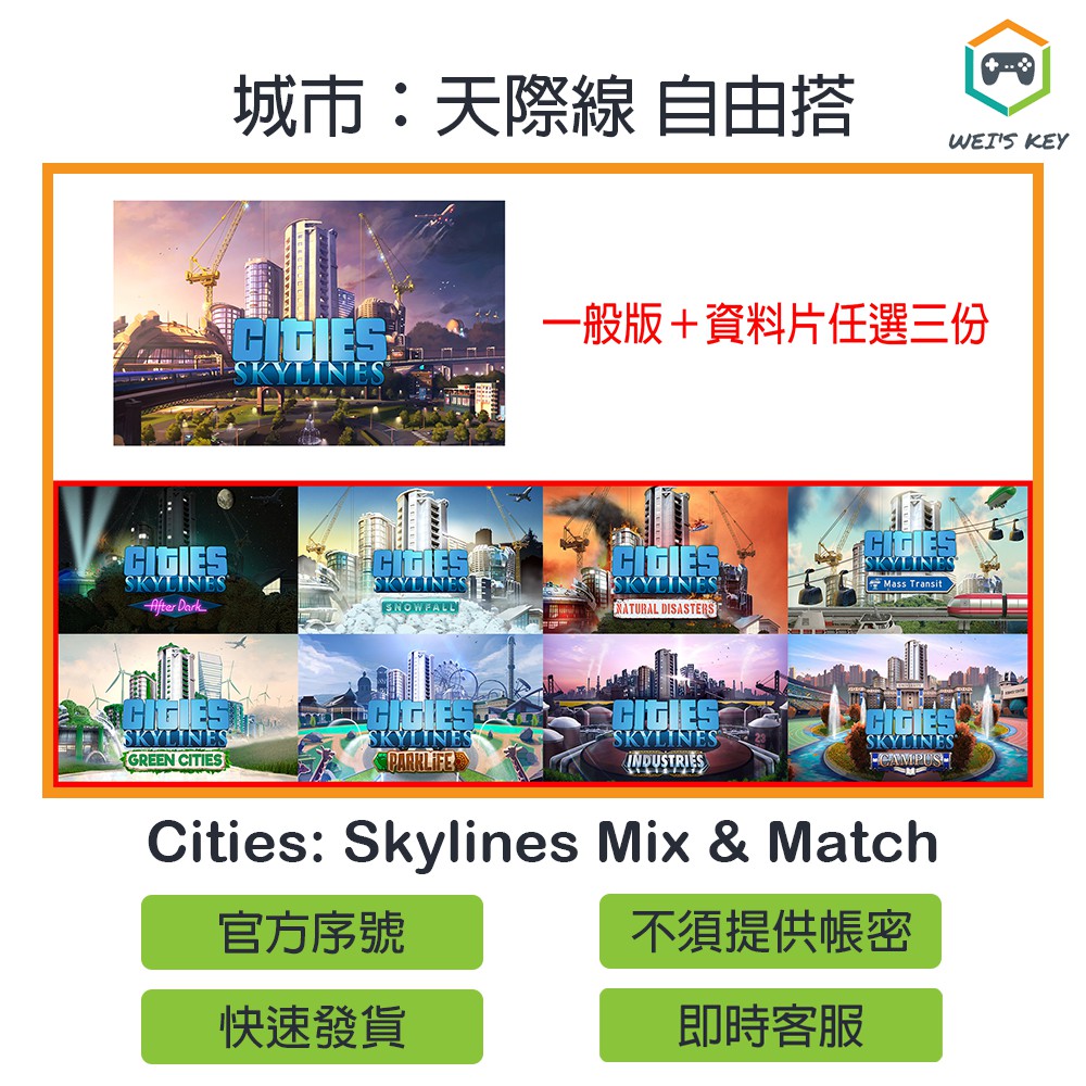 序號免帳密 城市 天際線都市 天際線繁中cities Skylines Steam 序號pc Mac 蝦皮購物