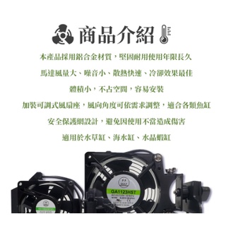 伊士達 ISTA 冷卻風扇機 小型 強力風扇 魚缸冷卻 降溫 水族風扇 水草缸 海水缸