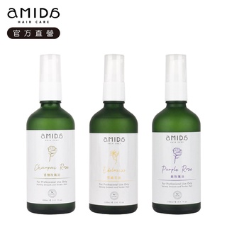 Amida 香檳玫瑰油/紫玫瑰油/雪絨花 100ml(3款可選) 現貨 蝦皮直送