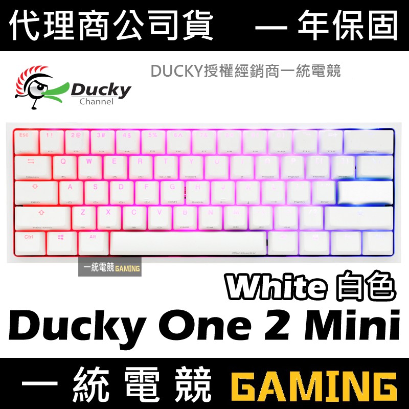 【一統電競】創傑 Ducky One 2 Mini RGB 白色 機械式鍵盤 60% PBT鍵帽