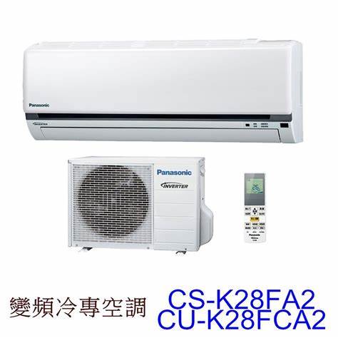 Panasonic國際牌K系列4-5坪變頻單冷分離式空調CU-K28FCA2/CS-K28FA2 先問貨況